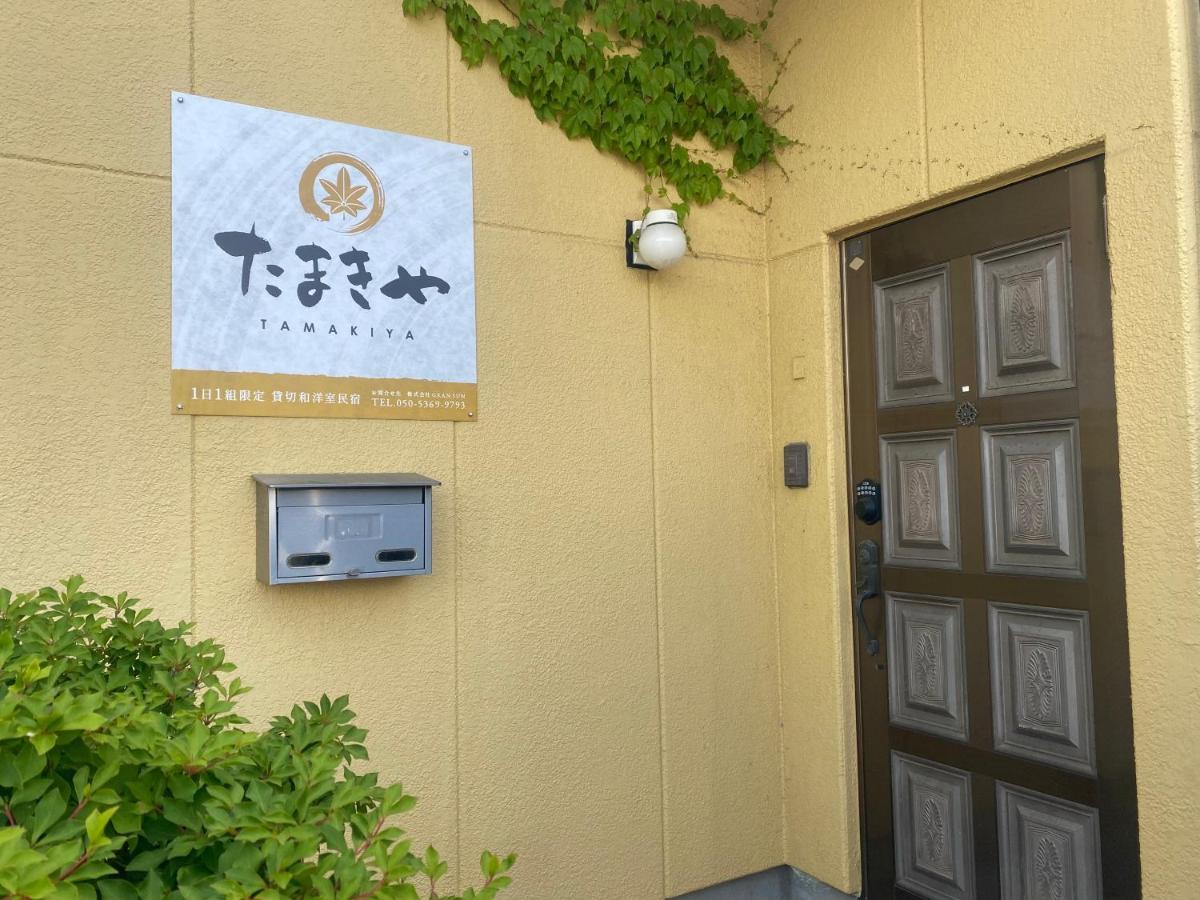 富士吉田たまきや Lejlighed Fujiyoshida Eksteriør billede